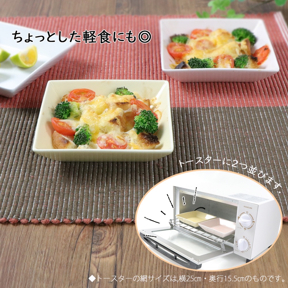 強化磁器 【角皿】