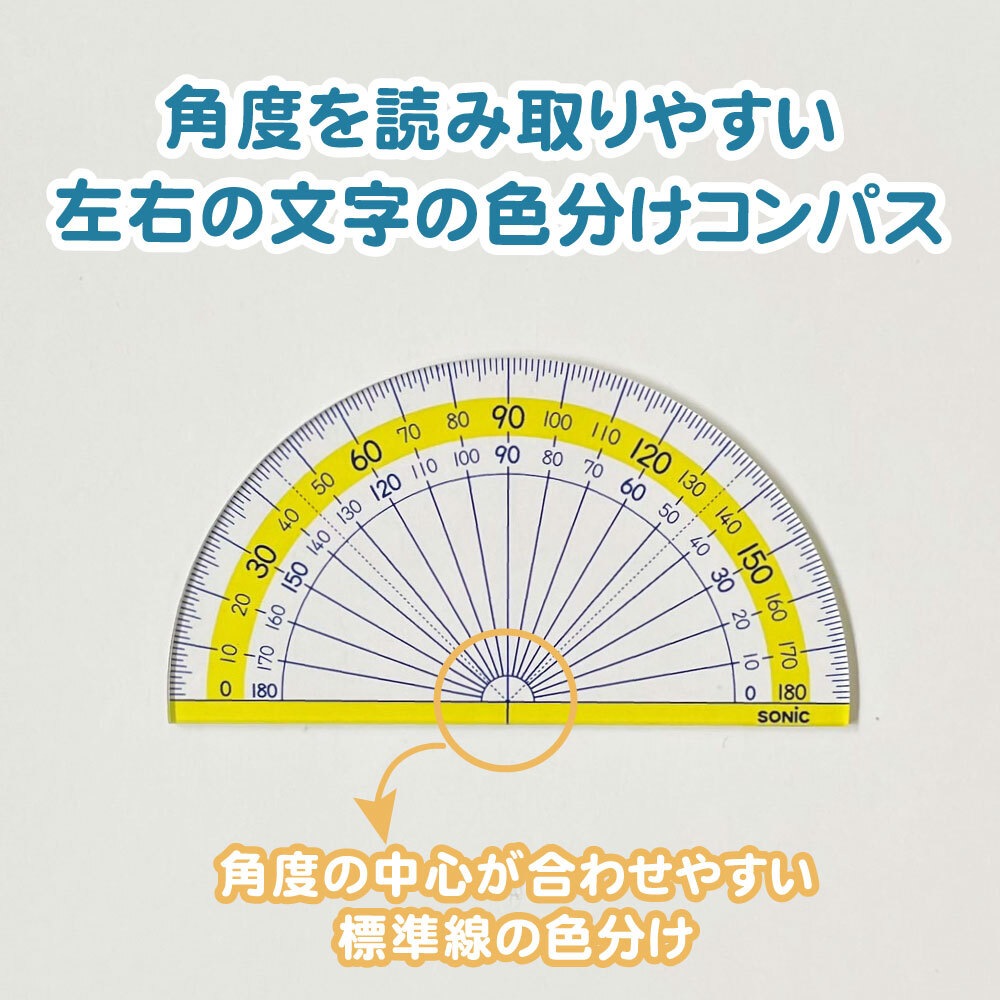 小学校 算数対応《楽しく学習定規セット くるんパス 5点セット コンパス付き》 ケース付き 授業対応 低学年 高学年 はじめてのコンパス 定規 三角定規 分度器 算数セット SN-882-B 幼児