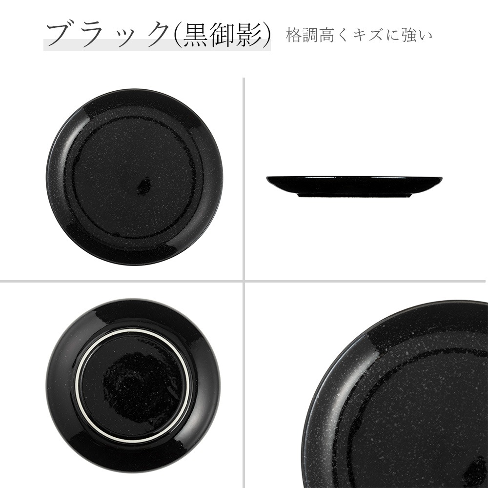 【YAMATSU STANDARD】21cm 中皿 ミート皿 ワンプレート カレー パスタ シンプル 丸皿 プレート 皿 白 黒 ホワイト ブラック おしゃれ 収納 カフェ食器 シンプル 美濃焼 磁器 ポーセラーツ BPAフリー ギフト 業務用 軽い 日本製