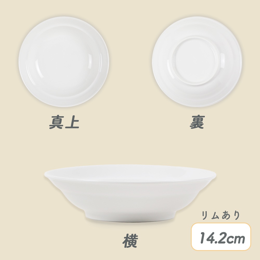 ★数量限定 お得なアウトレット品★ 割れにくい深皿 選べる4サイズ