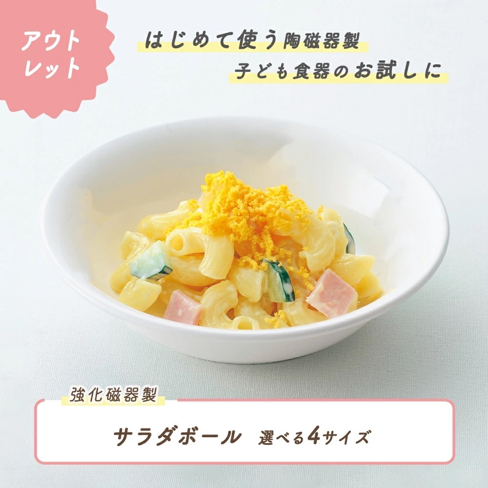 ★数量限定 お得なアウトレット品★ 割れにくい深皿 選べる4サイズ