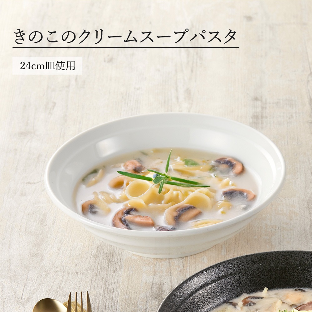 【YAMATSU STANDARD】【 鳴門 麺鉢 ホワイト 】 24cm 23cm ボール