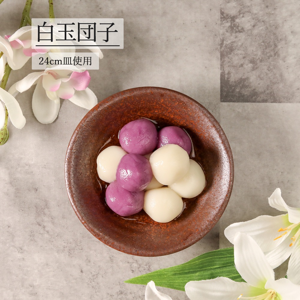 【YAMATSU STANDARD】【 鳴門 深皿 煮物皿鉢 赤茶備前 】 24cm 21cm 17cm 14cm 11cm 8cm 深皿