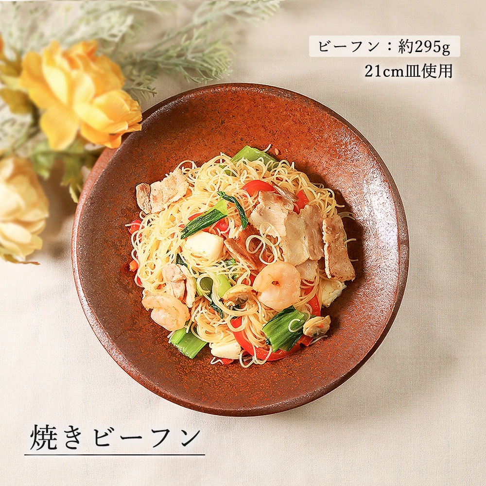 【YAMATSU STANDARD】【 鳴門 深皿 煮物皿鉢 赤茶備前 】 24cm 21cm 17cm 14cm 11cm 8cm 深皿