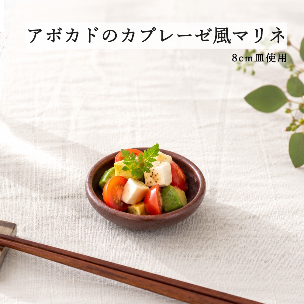 【YAMATSU STANDARD】【 鳴門 深皿 煮物皿鉢 赤茶備前 】 24cm 21cm 17cm 14cm 11cm 8cm 深皿