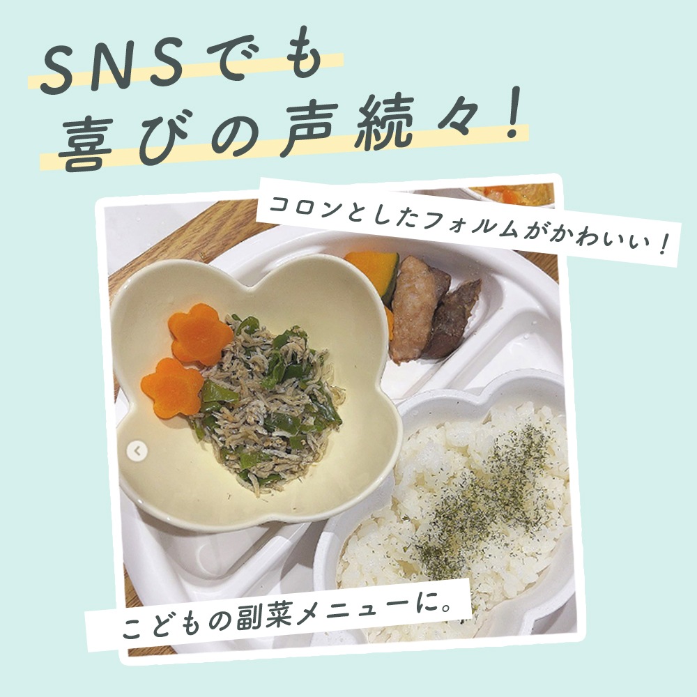 強化磁器【11cm 花型小鉢】