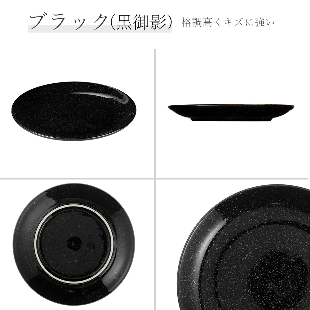 【YAMATSU STANDARD】19cm 中皿 ミート皿 ワンプレート カレー パスタ シンプル 丸皿 プレート 皿 白 黒 ホワイト ブラック おしゃれ 収納 カフェ食器 シンプル 美濃焼 磁器 ポーセラーツ BPAフリー ギフト 業務用 軽い 日本製