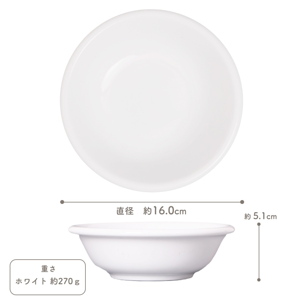 【YAMATSU STANDARD】16cm 深皿 ディナー皿 丸皿 皿 白 ホワイト おしゃれ 収納 カフェ食器 シンプル 美濃焼 磁器 ポーセラーツ BPAフリー ギフト 業務用 軽い 日本製