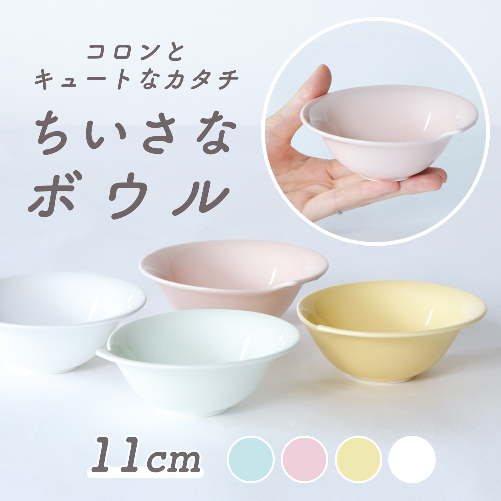 アイボリースペックル手作り陶器ボウル(正方形) 強化磁器 【12cm シェルボウル】 | 暮らしを彩る大人の食器具