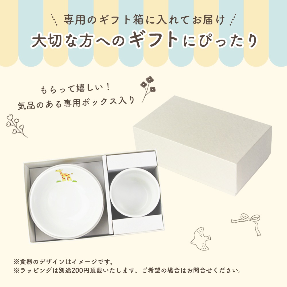 ギフト箱】食器3点セット【ブルーメブルー】 | 子ども・キッズ食器