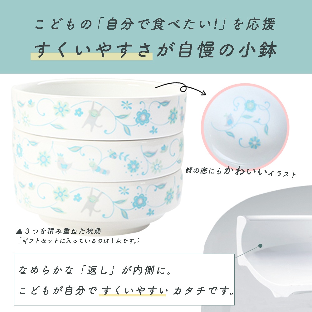 【ギフト箱】食器3点セット【ブルーメブルー】