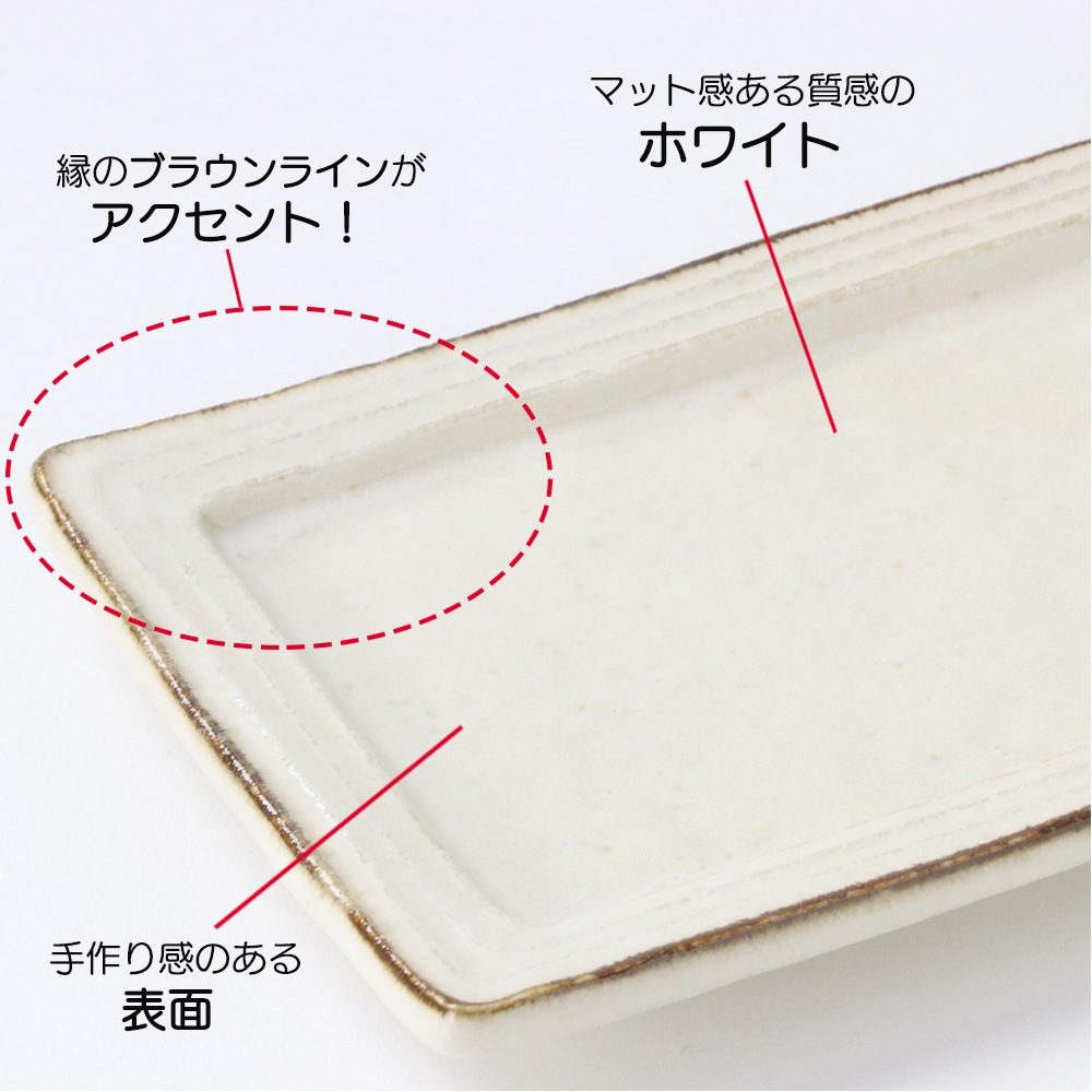 【在庫限り】29cm長角皿