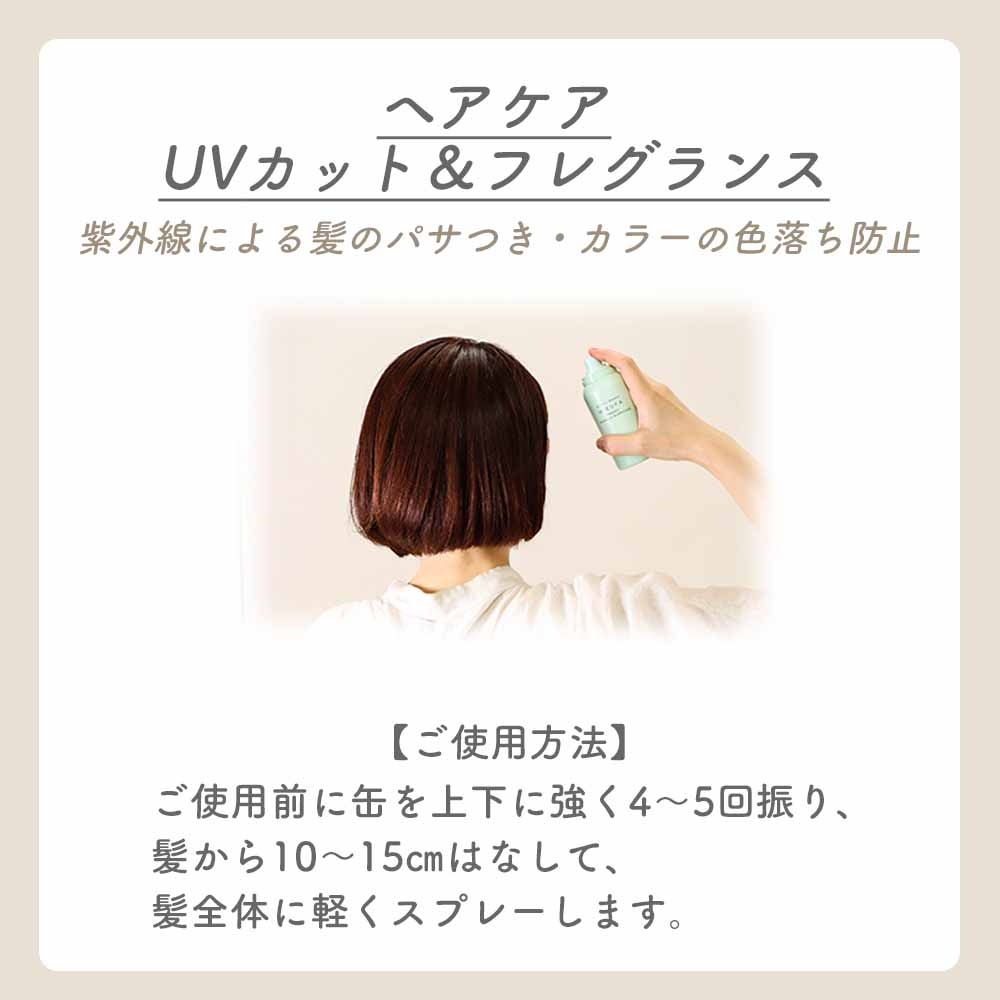 Napla ナプラ ミーファ フレグランスUVスプレー 6種 MIEUFA UVスプレー 80g SPF50+ / PA++++ UVケア UV 日焼け止め 日焼け止めスプレー 紫外線ケア ヘアケア フレグランス キンモクセイ サボン ベルガモット 無香料 シトラス オレンジ フローラル 柑橘系 プレゼント ギフト