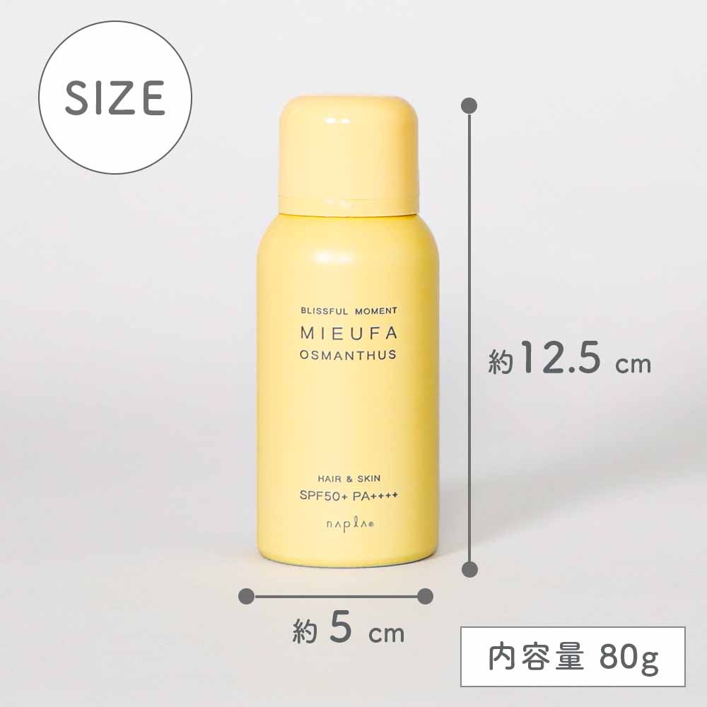 Napla ナプラ ミーファ フレグランスUVスプレー 6種 MIEUFA UVスプレー 80g SPF50+ / PA++++ UVケア UV 日焼け止め 日焼け止めスプレー 紫外線ケア ヘアケア フレグランス キンモクセイ サボン ベルガモット 無香料 シトラス オレンジ フローラル 柑橘系 プレゼント ギフト