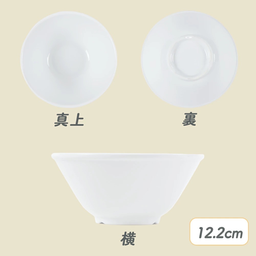 ★数量限定 お得なアウトレット品★ 子ども茶碗 ボール　選べる4サイズ