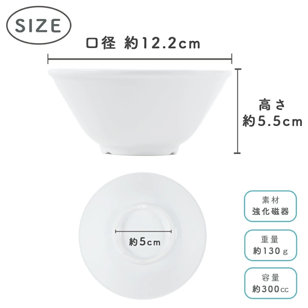 ★数量限定 お得なアウトレット品★ 子ども茶碗 ボール　選べる4サイズ