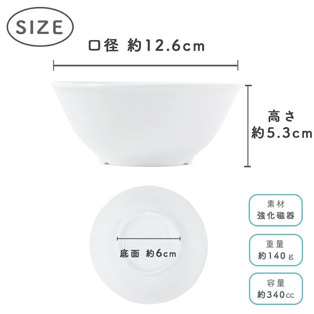 ★数量限定 お得なアウトレット品★ 子ども茶碗 ボール　選べる4サイズ