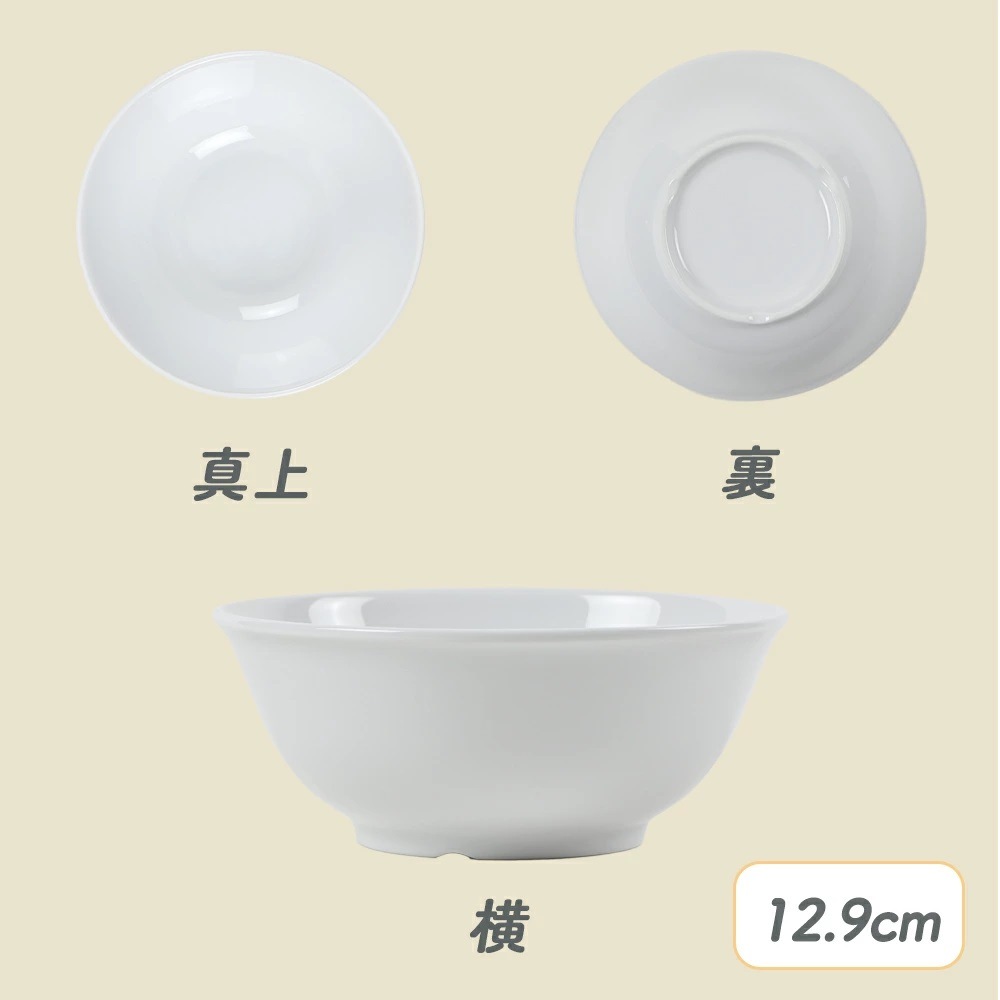 ★数量限定 お得なアウトレット品★ 子ども茶碗 ボール　選べる4サイズ