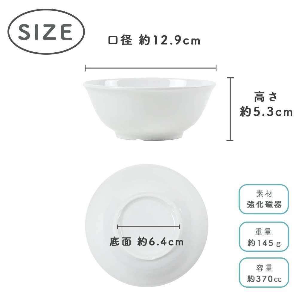 ★数量限定 お得なアウトレット品★ 子ども茶碗 ボール　選べる4サイズ