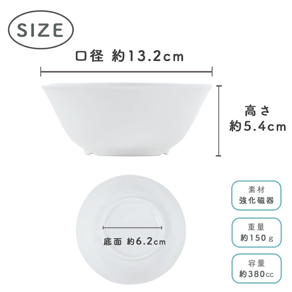 ★数量限定 お得なアウトレット品★ 子ども茶碗 ボール　選べる4サイズ