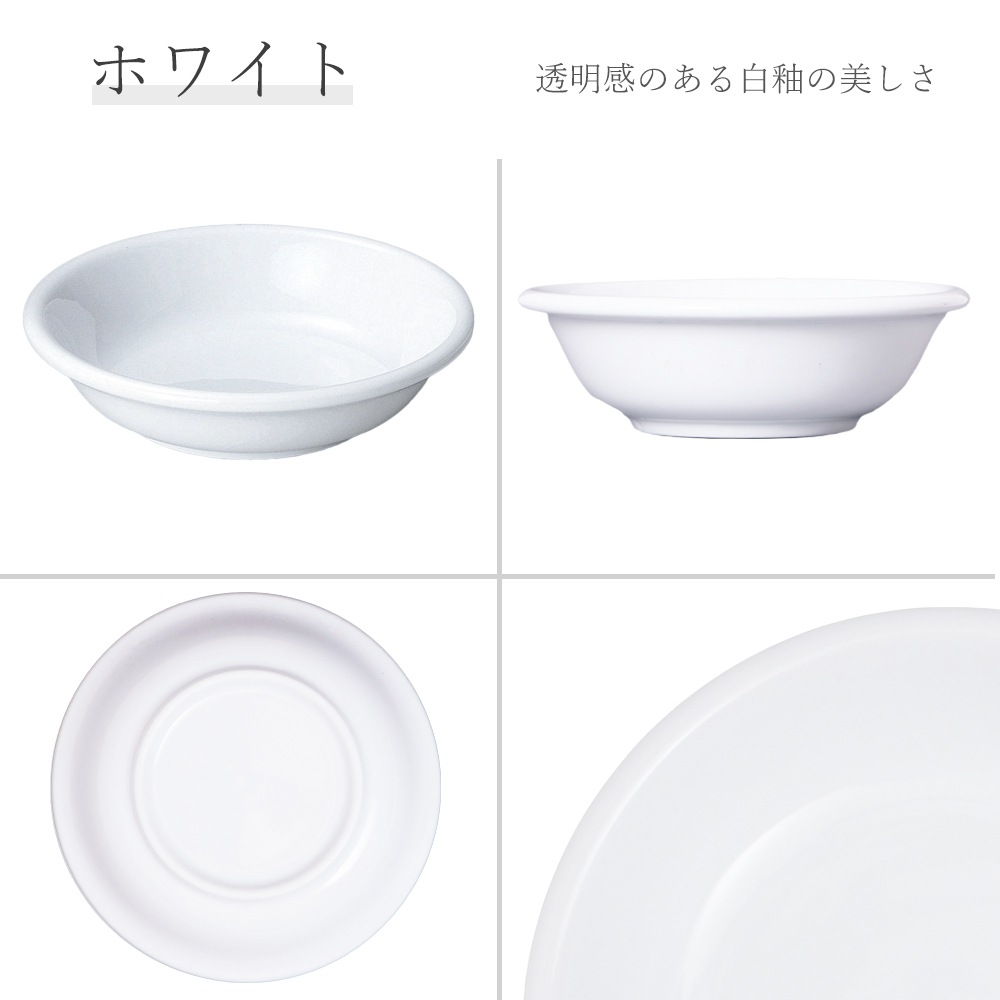 【STANDARD】16cm 深皿 皿 サラダ 丸皿 プレート 皿 白 黒 ホワイト ブラック おしゃれ 収納 カフェ食器 シンプル 美濃焼 磁器 ポーセラーツ BPAフリー ギフト 業務用 軽い 日本製