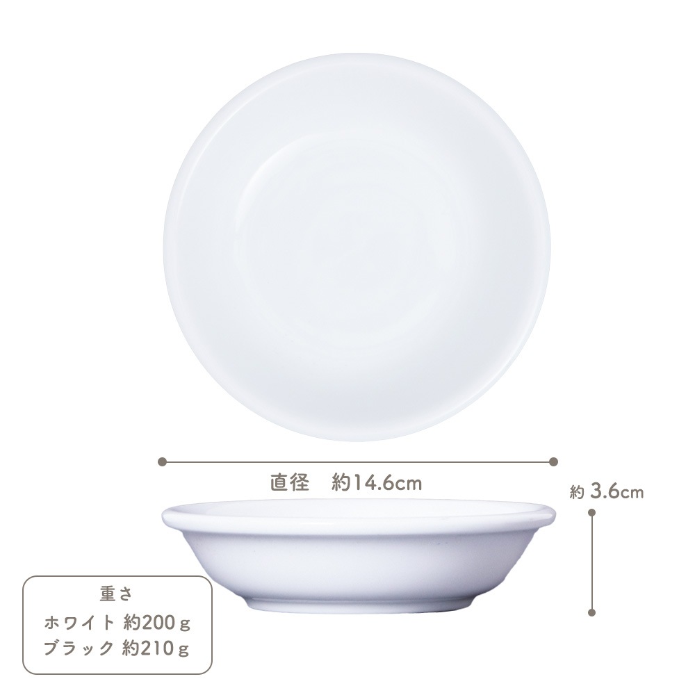 【STANDARD】16cm 深皿 皿 サラダ 丸皿 プレート 皿 白 黒 ホワイト ブラック おしゃれ 収納 カフェ食器 シンプル 美濃焼 磁器 ポーセラーツ BPAフリー ギフト 業務用 軽い 日本製