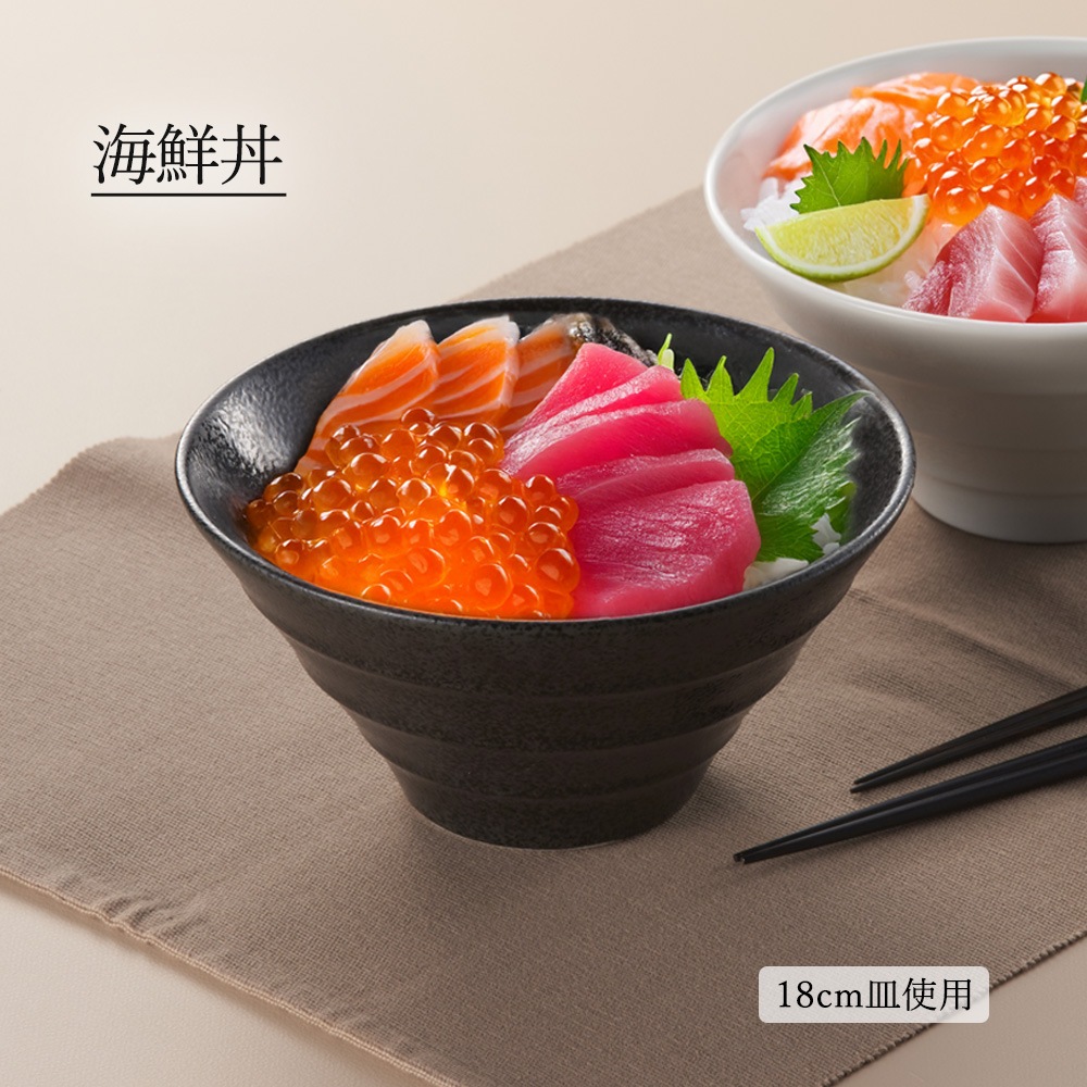 【YAMATSU STANDARD】【 リネア 深ボール 黒耀 】 19cm 18cm 16cm 15cm 13cm 12cm 9cm ボール