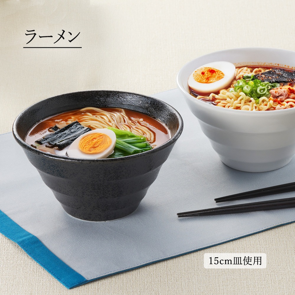 【YAMATSU STANDARD】【 リネア 深ボール 黒耀 】 19cm 18cm 16cm 15cm 13cm 12cm 9cm ボール