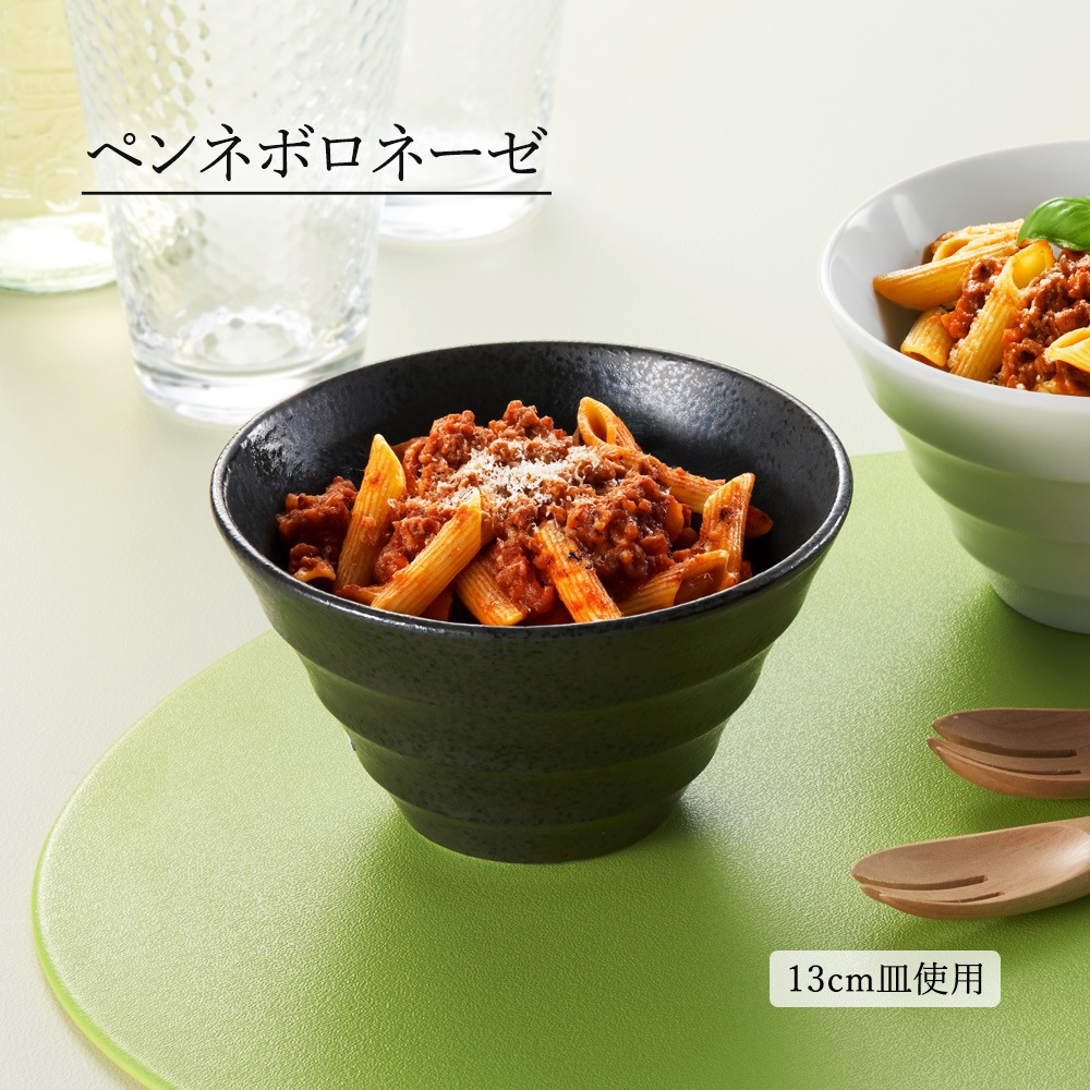 【YAMATSU STANDARD】【 リネア 深ボール 黒耀 】 19cm 18cm 16cm 15cm 13cm 12cm 9cm ボール