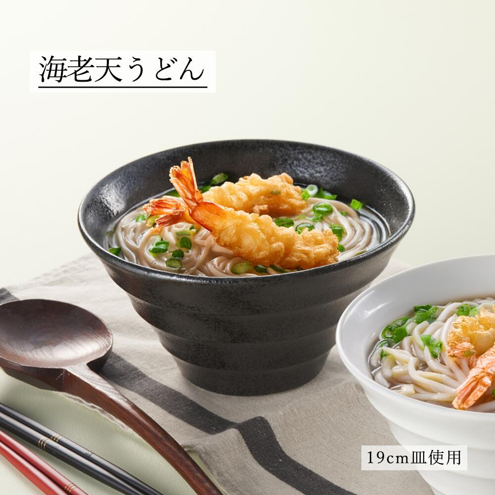 【YAMATSU STANDARD】【 リネア 深ボール 黒耀 】 19cm 18cm 16cm 15cm 13cm 12cm 9cm ボール