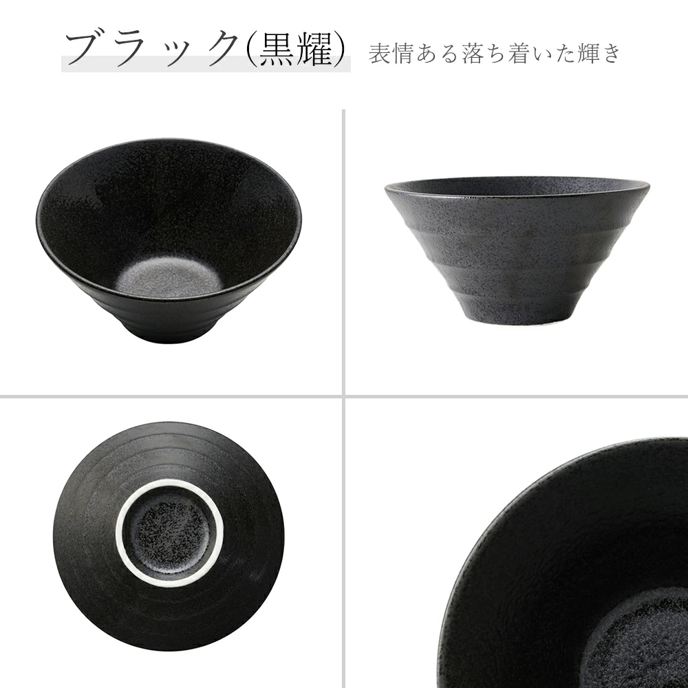 【YAMATSU STANDARD】【 リネア 深ボール 黒耀 】 19cm 18cm 16cm 15cm 13cm 12cm 9cm ボール