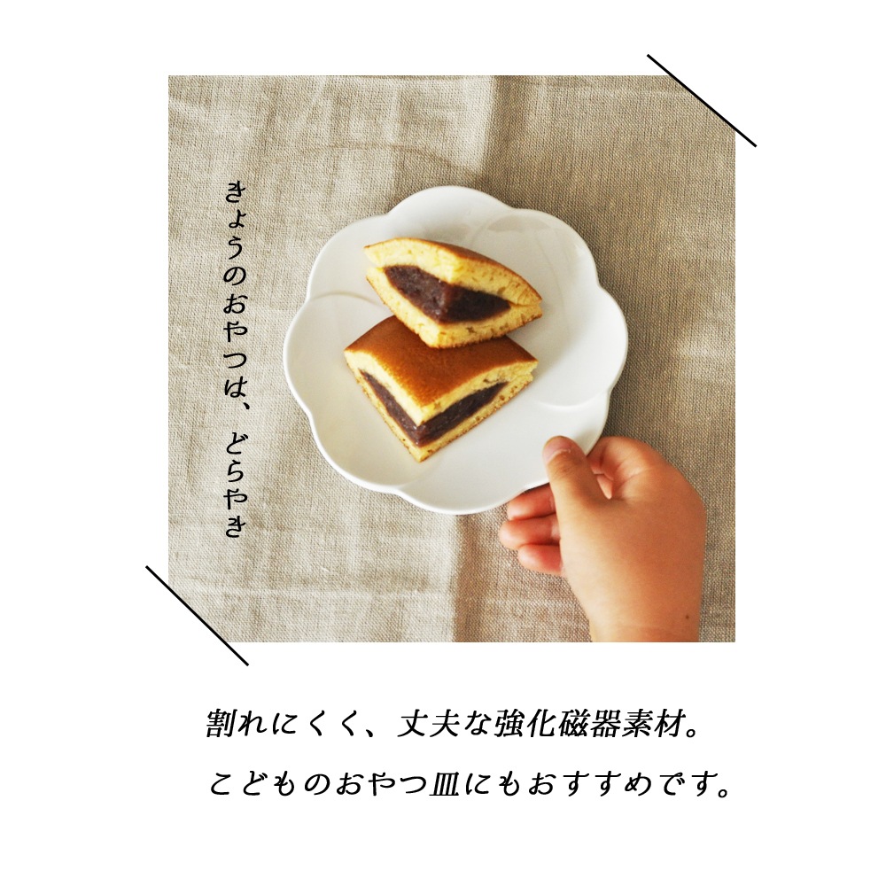 強化磁器 【11cm】クローバー小皿