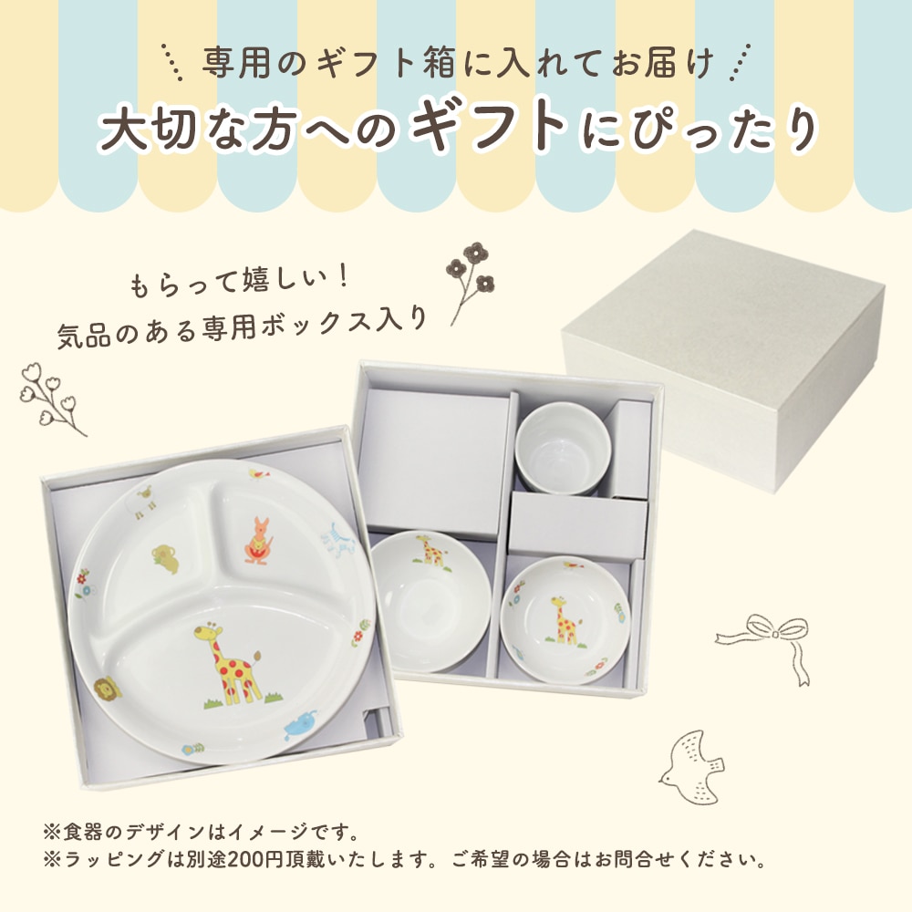 【ギフト箱】食器4点セット【ブルーメブルー】