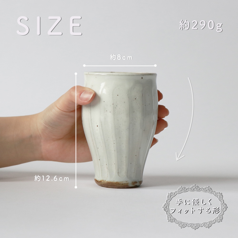 【380cc粉引削ぎカップ】