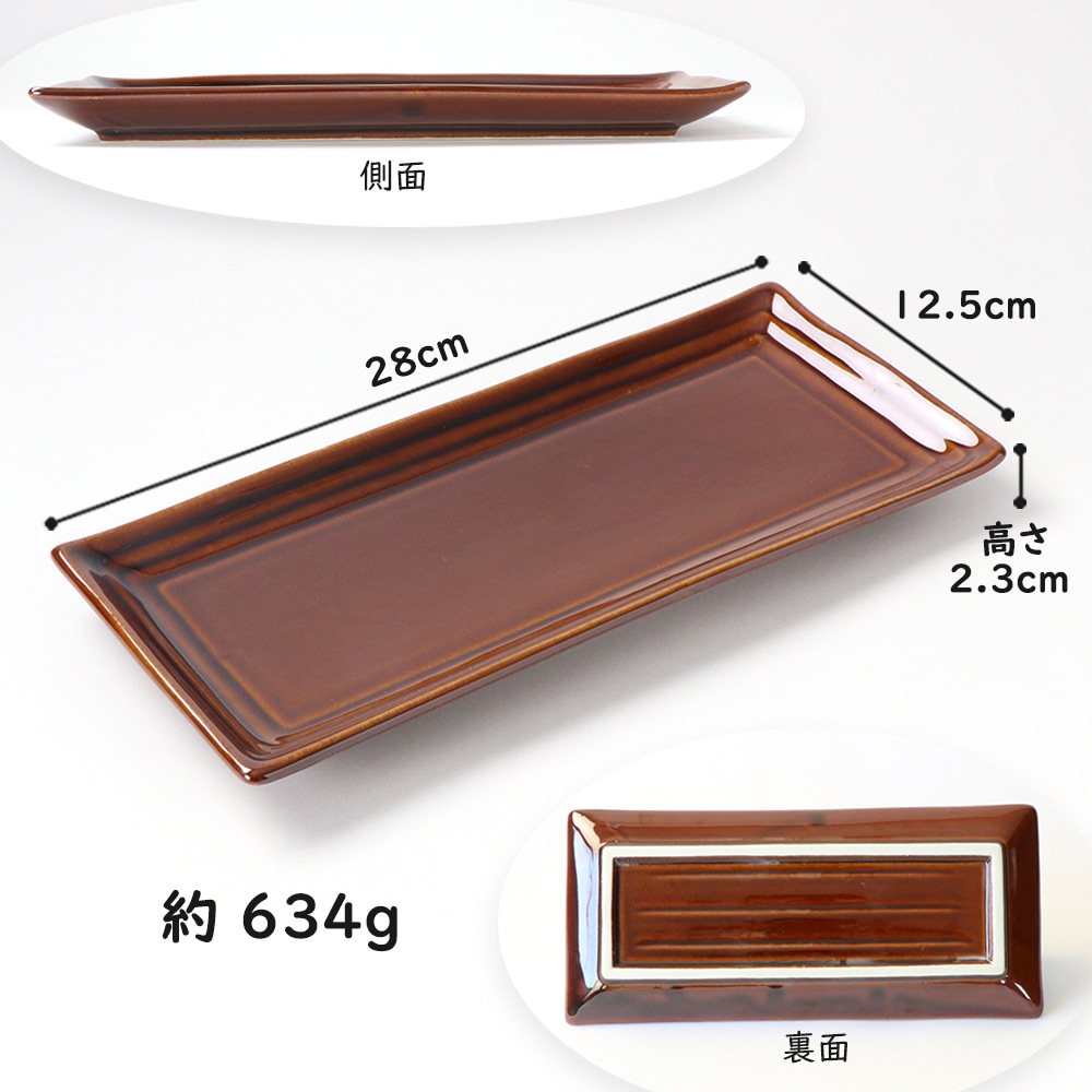 28cm長角皿 | 暮らしを彩る大人の食器具,食器（陶磁器）,長角皿