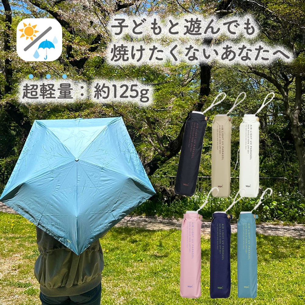 晴雨兼用傘 リソッド 折りたたみ傘 遮光 UV UVカット 紫外線 コンパクト 傘 日焼け対策 紫外線カット 梅雨 オシャレ かわいい プレゼント 軽量 シンプル 無地 カラフル オフホワイト ベージュ ピンク ブルーグレー ネイビー ブラック ニュアンスカラー
