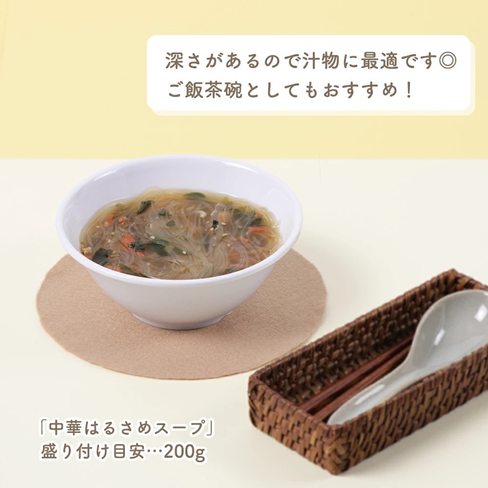 ★数量限定 お得なアウトレット品★ 子ども汁椀・中ボール 選べる4サイズ