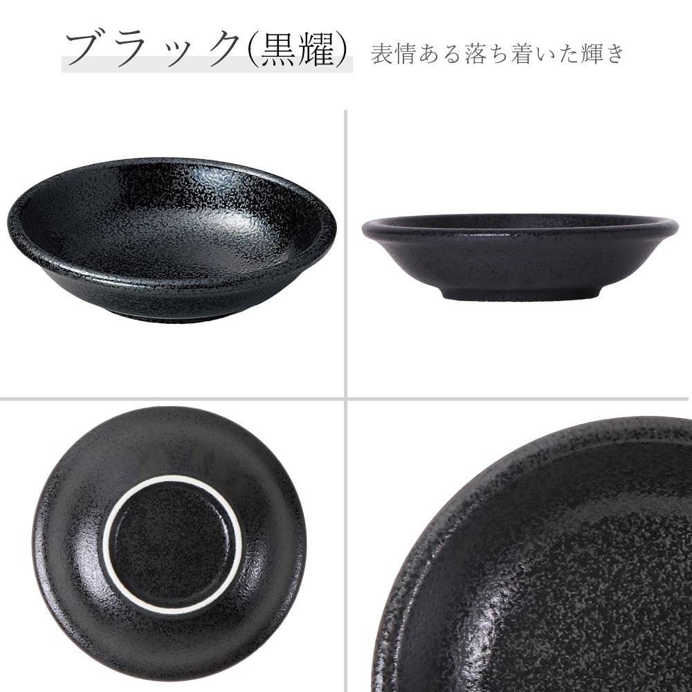 【YAMATSU STANDARD】13cm 深皿 皿  サラダ 丸皿 プレート 皿 白 黒  ホワイト ブラック  おしゃれ 収納 カフェ食器 シンプル 美濃焼 磁器 ポーセラーツ BPAフリー ギフト 業務用 軽い 日本製