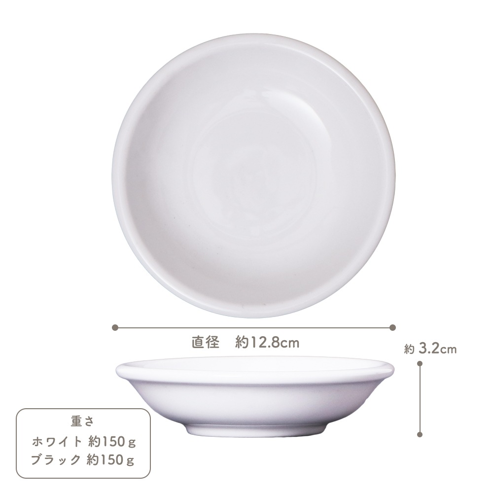 【YAMATSU STANDARD】13cm 深皿 皿  サラダ 丸皿 プレート 皿 白 黒  ホワイト ブラック  おしゃれ 収納 カフェ食器 シンプル 美濃焼 磁器 ポーセラーツ BPAフリー ギフト 業務用 軽い 日本製