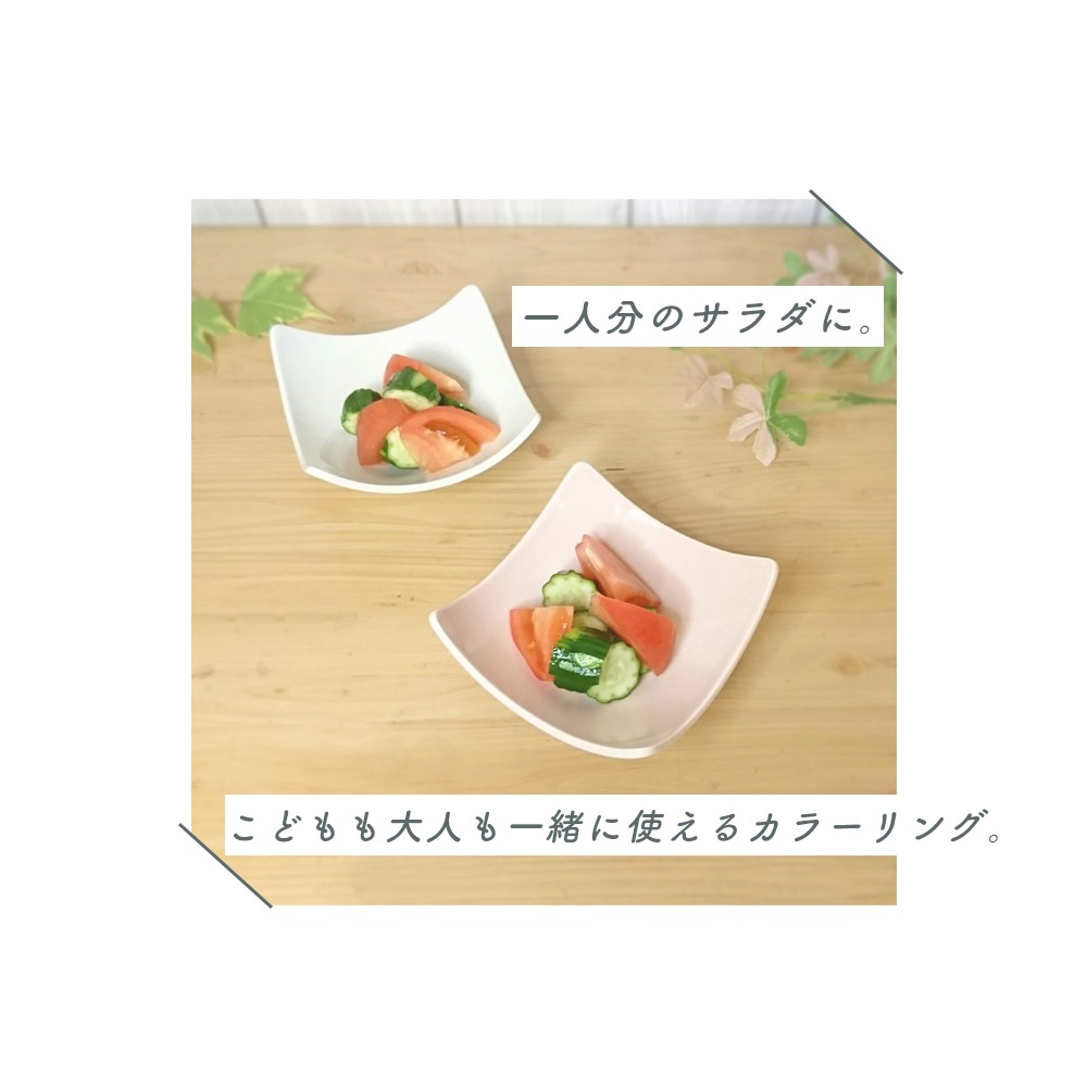 強化磁器 【10cm スクエアプレート】