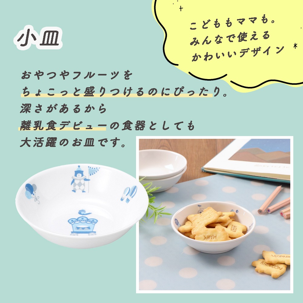 食器4点セット【ギフト箱】