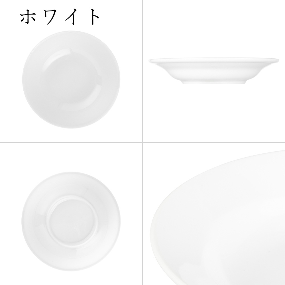 【YAMATSU STANDARD】21cm 中皿 ボウル スープ皿 カレー パスタ 盛り皿 丸皿 プレート 皿 白 黒 ホワイト ブラック おしゃれ 収納 カフェ食器 シンプル 美濃焼 磁器 ポーセラーツ BPAフリー ギフト 業務用 軽い 日本製