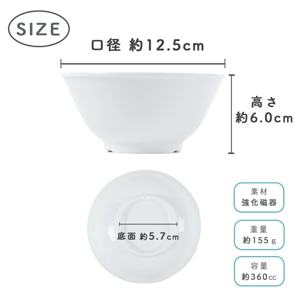 ★数量限定 お得なアウトレット品★ 小どんぶり　選べる2サイズ