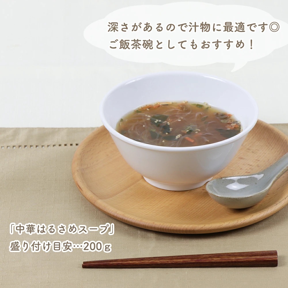 ★数量限定 お得なアウトレット品★ 小どんぶり　選べる2サイズ