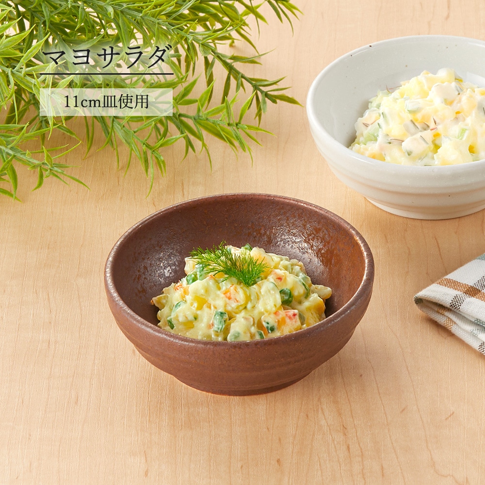 【YAMATSU STANDARD】【 鳴門 浅鉢 赤茶備前 】 13cm 11cm 9cm ボール