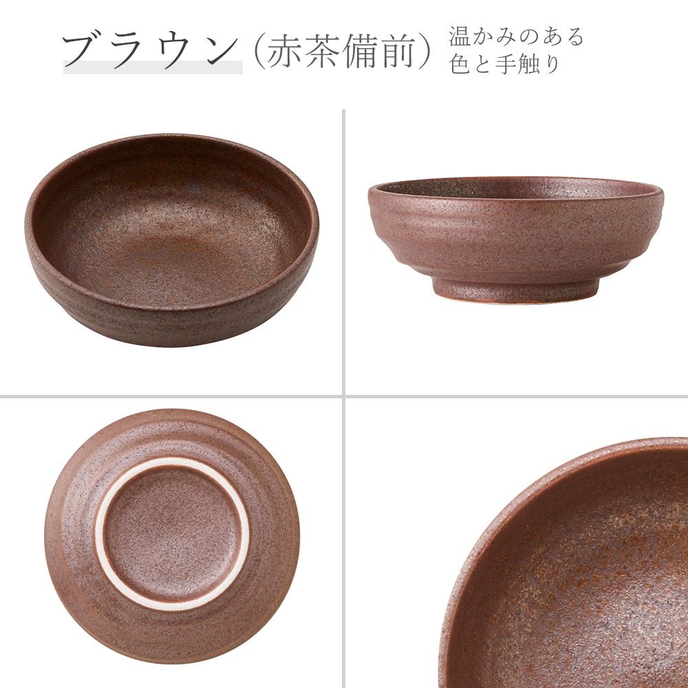 【YAMATSU STANDARD】【 鳴門 浅鉢 赤茶備前 】 13cm 11cm 9cm ボール