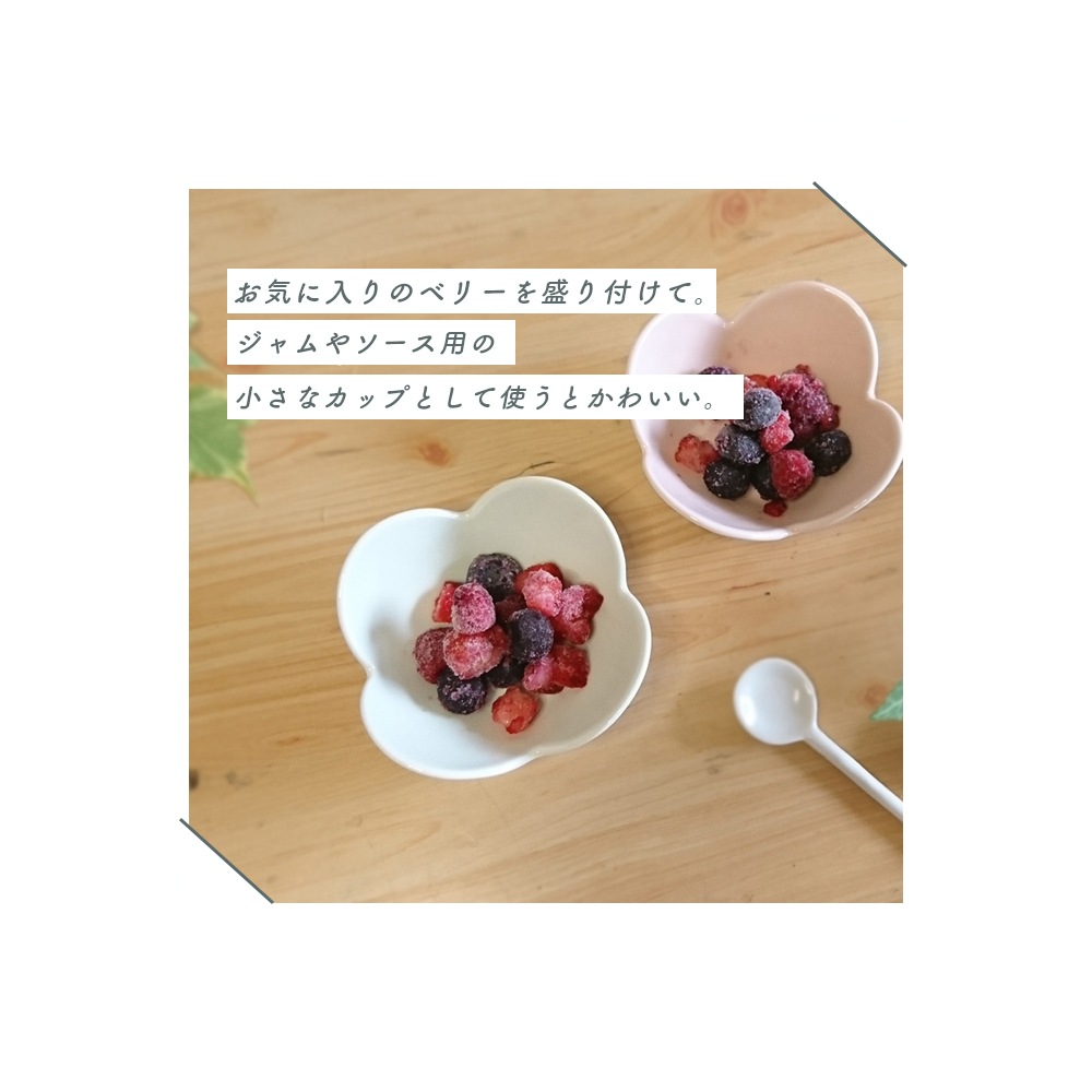 強化磁器 【9cm 花型小鉢 】