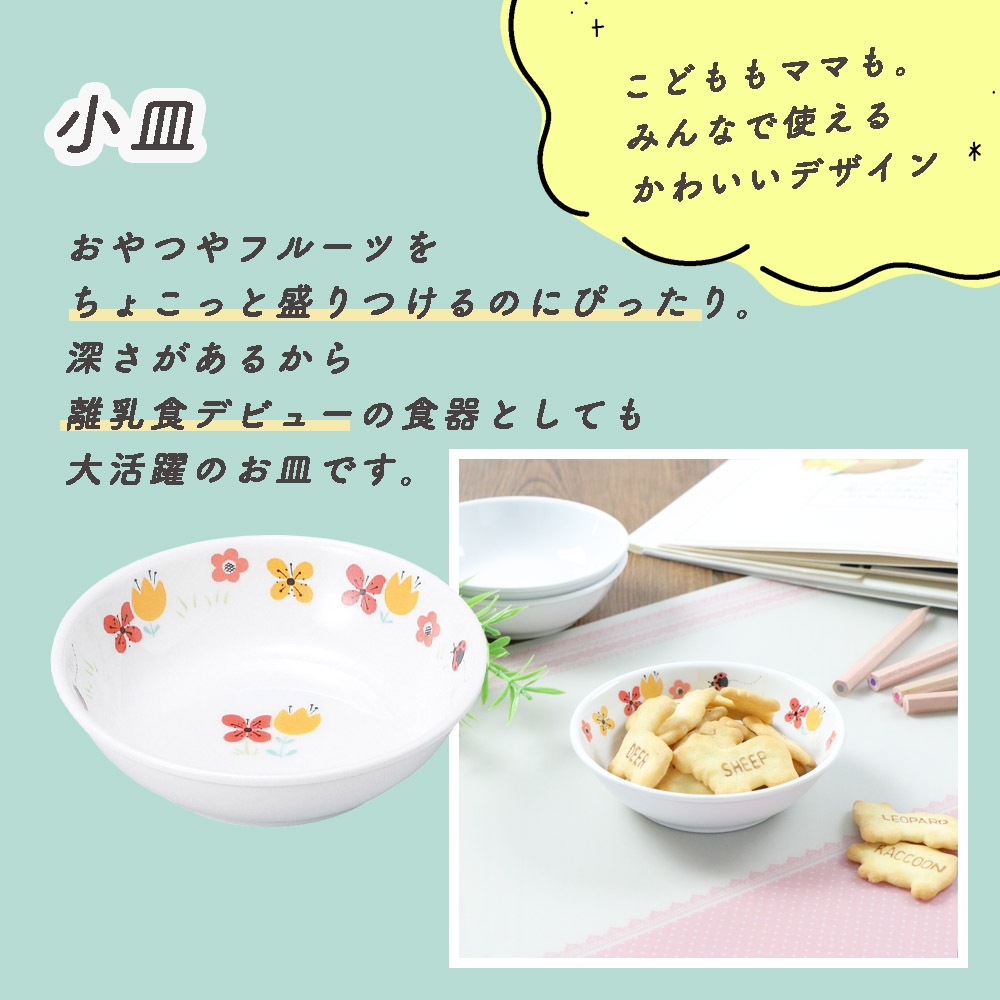 【ギフト箱】食器4点セット【ブルーメオレンジ】