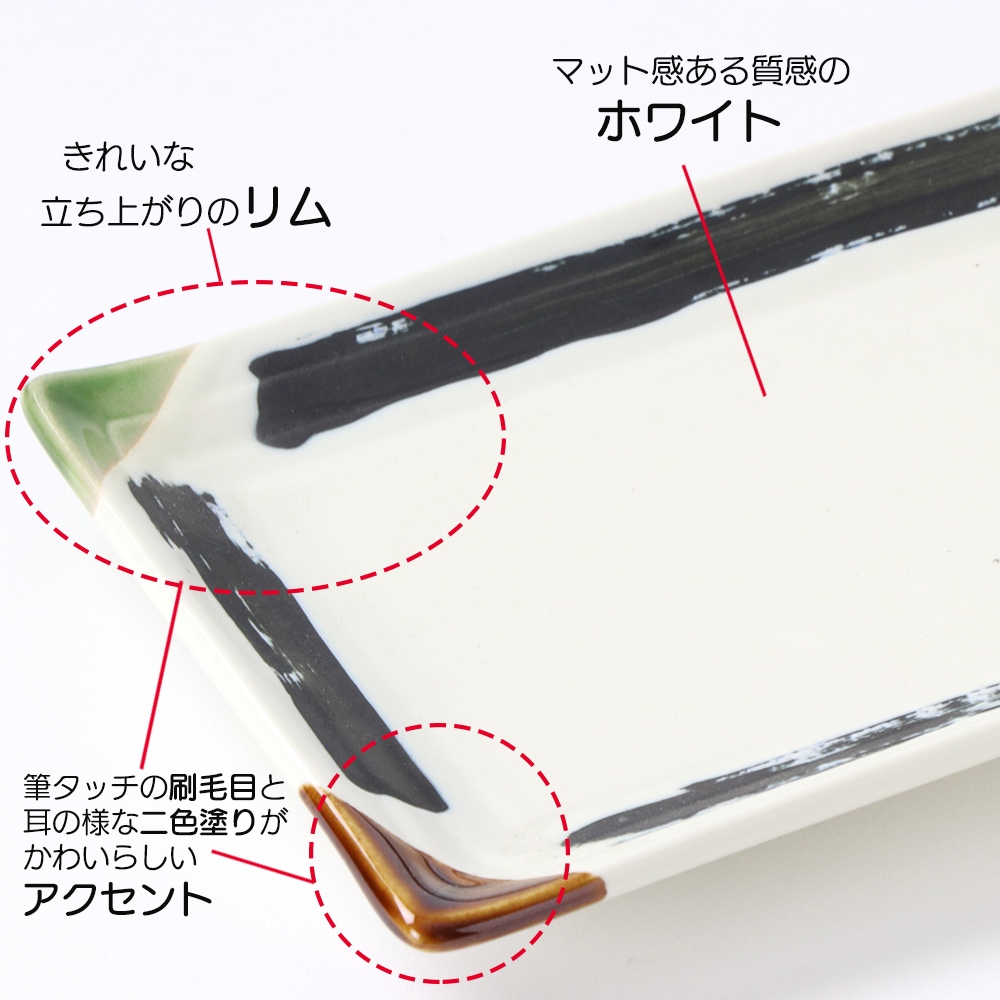 28cm長角皿