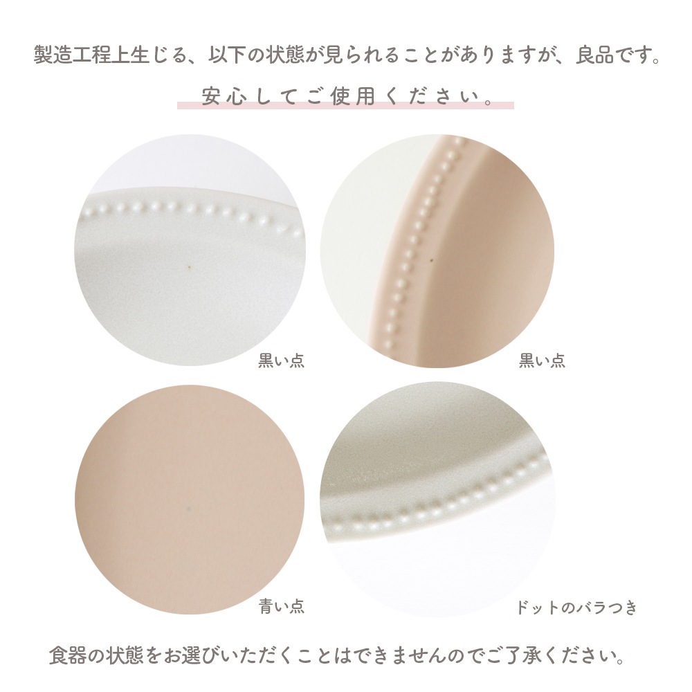 【22cm ドットプレート】